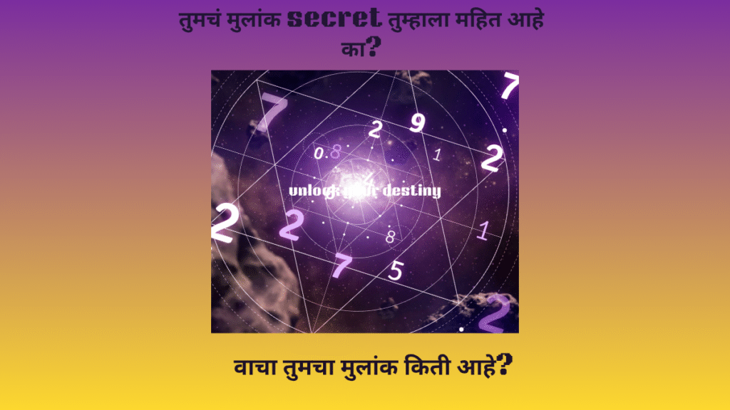 know your Mulank secret